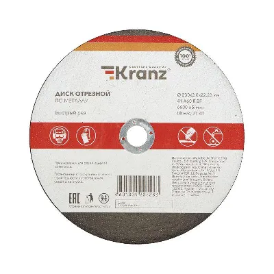 Диск отрезной по металлу 230х2.0х22.23мм Kranz KR-90-0944