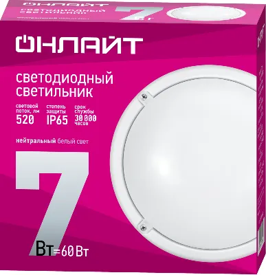 Светильник светодиодный 71 685 OBL-R1-7-4K-WH-IP65-LED 7Вт 4000К IP65 520лм ЖКХ круг бел. (аналог НПП) ОНЛАЙТ 71685