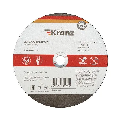 Диск отрезной по металлу 230х1.8х22.23мм Kranz KR-90-0943
