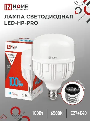 Лампа светодиодная LED-HP-PRO 100Вт грушевидная 6500К холод. бел. E27 9500лм 150-275В с адаптером E40 бел. IN HOME 4690612035697