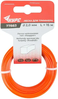 Леска для садовых триммеров "Квадрат" 2.0ммх15м КУРС 77883