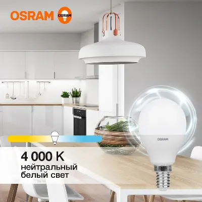 Лампа светодиодная LED G3 Value LVCLP60 7SW/840 7Вт шар матовая 4000К нейтр. бел. E14 560лм 230В 10х1 RU OSRAM 4058075579651