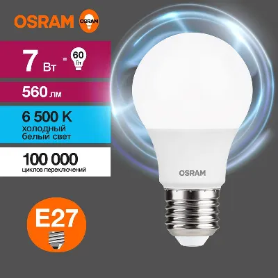 Лампа светодиодная LED G3 Value LVCLA60 7SW/865 7Вт грушевидная матовая 6500К холод. бел. E27 560лм 230В 10х1 RU OSRAM 4058075578791
