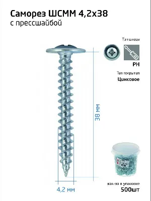 Саморез усиленный для тонкого метал. листа 4.2х38 (ведро) (уп.500шт) Tech-Krep PRO/Zitar 100106