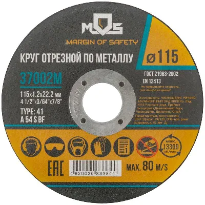 Круг отрезной по металлу посадочный диаметр 22.2мм 115х1.2мм MOS 37002М